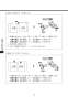 TSF-406S 取扱説明書 商品図面 施工説明書 アッパーキャビネット 取扱説明書10