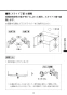 TSF-406S 取扱説明書 商品図面 施工説明書 アッパーキャビネット 取扱説明書9