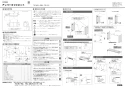 LIXIL(リクシル) TSF-406S/LP 取扱説明書 商品図面 施工説明書 アッパーキャビネット 施工説明書1