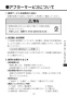 TSF-415 アッパーキャビネット 取扱説明書13
