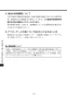 TSF-415 アッパーキャビネット 取扱説明書14