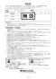 TSF-415 アッパーキャビネット 取扱説明書15