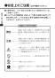 TSF-415 アッパーキャビネット 取扱説明書2