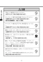 TSF-415 アッパーキャビネット 取扱説明書4