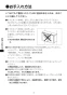 TSF-415 アッパーキャビネット 取扱説明書8