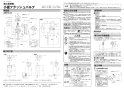 LIXIL(リクシル) U-201M BW1+UF-3JT+UF-105+UF-300WP 取扱説明書 施工説明書 幼児用トラップ着脱式ストール小便器セット 施工説明書1