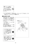 LIXIL(リクシル) U-201M BW1+UF-3JT+UF-105+UF-300WP 取扱説明書 施工説明書 幼児用トラップ着脱式ストール小便器セット 取扱説明書10