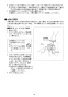 LIXIL(リクシル) U-201M BW1+UF-3JT+UF-105+UF-300WP 取扱説明書 施工説明書 幼児用トラップ着脱式ストール小便器セット 取扱説明書14