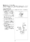 LIXIL(リクシル) U-201M BW1+UF-3JT+UF-105+UF-300WP 取扱説明書 施工説明書 幼児用トラップ着脱式ストール小便器セット 取扱説明書15