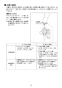 LIXIL(リクシル) U-201M BW1+UF-3JT+UF-105+UF-300WP 取扱説明書 施工説明書 幼児用トラップ着脱式ストール小便器セット 取扱説明書17