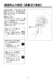 LIXIL(リクシル) U-201M BW1+UF-3JT+UF-105+UF-300WP 取扱説明書 施工説明書 幼児用トラップ着脱式ストール小便器セット 取扱説明書5