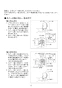 LIXIL(リクシル) U-201M BW1+UF-3JT+UF-105+UF-300WP 取扱説明書 施工説明書 幼児用トラップ着脱式ストール小便器セット 取扱説明書9