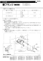 U-401R+UF-3J+UF-13AWP(VU)+H-54+UF-114E+KF-AA910CE40/Y92 幼児用壁掛小便器(手すり付)セット 施工説明書1