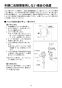 LIXIL(リクシル) U-401R BW1+UF-3J+UF-13AWP(VU)+H-54 BW1+UF-114E+KF-AA910CE40/Y92 取扱説明書 施工説明書 幼児用壁掛小便器(手すり付)セット 取扱説明書6