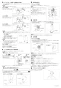 LIXIL(リクシル) U-401R BW1+UF-3J+UF-13AWP(VU)+H-54 BW1+UF-114E 取扱説明書 施工説明書 幼児用壁掛小便器セット 施工説明書2