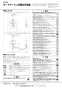 YAWL-71U2AM(P)(100V) 壁付手洗器 施工説明書1