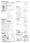 YAWL-71U2AM(P)(100V) 壁付手洗器 施工説明書2