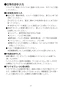 YAWL-71U2AM(P)(100V) 壁付手洗器 取扱説明書10