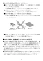 YAWL-71U2AM(P)(100V) 壁付手洗器 取扱説明書11