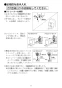 YAWL-71U2AM(P)(100V) 壁付手洗器 取扱説明書12