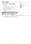 YAWL-71U2AM(P)(100V) 壁付手洗器 取扱説明書13