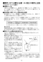 YAWL-71U2AM(P)(100V) 壁付手洗器 取扱説明書14
