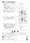YAWL-71U2AM(P)(100V) 壁付手洗器 取扱説明書15