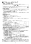 YAWL-71U2AM(P)(100V) 壁付手洗器 取扱説明書18