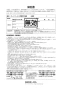YAWL-71U2AM(P)(100V) 壁付手洗器 取扱説明書19