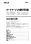 YAWL-71U2AM(P)(100V) 壁付手洗器 取扱説明書1