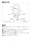 YAWL-71U2AM(P)(100V) 壁付手洗器 取扱説明書2