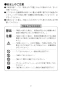 YAWL-71U2AM(P)(100V) 壁付手洗器 取扱説明書3