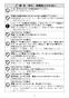 YAWL-71U2AM(P)(100V) 壁付手洗器 取扱説明書4