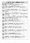 YAWL-71U2AM(P)(100V) 壁付手洗器 取扱説明書5