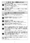 YAWL-71U2AM(P)(100V) 壁付手洗器 取扱説明書6