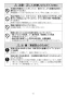 YAWL-71U2AM(P)(100V) 壁付手洗器 取扱説明書7