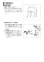 YAWL-71U2AM(P)(100V) 壁付手洗器 取扱説明書8