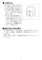 YAWL-71U2AM(P)(100V) 壁付手洗器 取扱説明書9