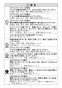 LIXIL(リクシル) YAWL-71U3AM(P) BW1 取扱説明書 施工説明書 壁付手洗器　自動水栓（アクアエナジー）アクアセラミック 取扱説明書4