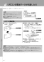 LIXIL(リクシル) YBC-A10H(120) BW1+DT-385JH BW1 取扱説明書 施工説明書 アステオリトイレ 取扱説明書68