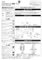 LIXIL(リクシル) YBC-A10H(120) BW1+DT-385JH BW1 取扱説明書 施工説明書 アステオリトイレ 施工説明書1