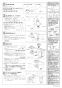 LIXIL(リクシル) YBC-A10S BW1+DT-355J BW1 取扱説明書 施工説明書 分解図 アステオ 施工説明書2