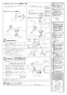 LIXIL(リクシル) YBC-CL10H プレアスLSタイプ リトイレ 施工説明書 分解図 プレアスLSタイプ リトイレ 施工説明書4