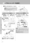 LIXIL(リクシル) YBC-CL10HU BW1+DT-CL114AHU BW1 取扱説明書 商品図面 施工説明書 分解図 プレアスLSタイプ リトイレ（22モデル） 取扱説明書44