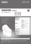 LIXIL(リクシル) YBC-CL10HU+DT-CL115AHU プレアスLSタイプ リトイレ 取扱説明書 商品図面 施工説明書 分解図 プレアスLSタイプ リトイレ 取扱説明書1
