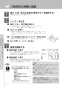 LIXIL(リクシル) YBC-CL10PM+DT-CL114APMU プレアスLSタイプ 床上排水155タイプ 取扱説明書 商品図面 施工説明書 分解図 プレアスLSタイプ 床上排水155タイプ 取扱説明書12