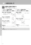 LIXIL(リクシル) YBC-CL10PM+DT-CL114APMU プレアスLSタイプ 床上排水155タイプ 取扱説明書 商品図面 施工説明書 分解図 プレアスLSタイプ 床上排水155タイプ 取扱説明書16