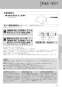 LIXIL(リクシル) YBC-CL10PM+DT-CL114APMU プレアスLSタイプ 床上排水155タイプ 取扱説明書 商品図面 施工説明書 分解図 プレアスLSタイプ 床上排水155タイプ 取扱説明書21