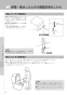LIXIL(リクシル) YBC-CL10PM+DT-CL114APMU プレアスLSタイプ 床上排水155タイプ 取扱説明書 商品図面 施工説明書 分解図 プレアスLSタイプ 床上排水155タイプ 取扱説明書32