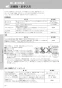 LIXIL(リクシル) YBC-CL10PM+DT-CL114APMU プレアスLSタイプ 床上排水155タイプ 取扱説明書 商品図面 施工説明書 分解図 プレアスLSタイプ 床上排水155タイプ 取扱説明書38